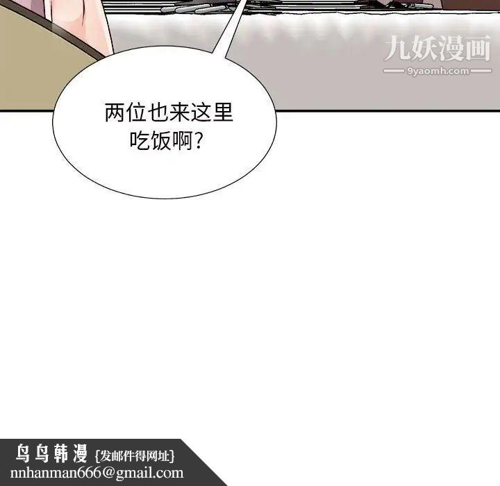 主播小姐第87话