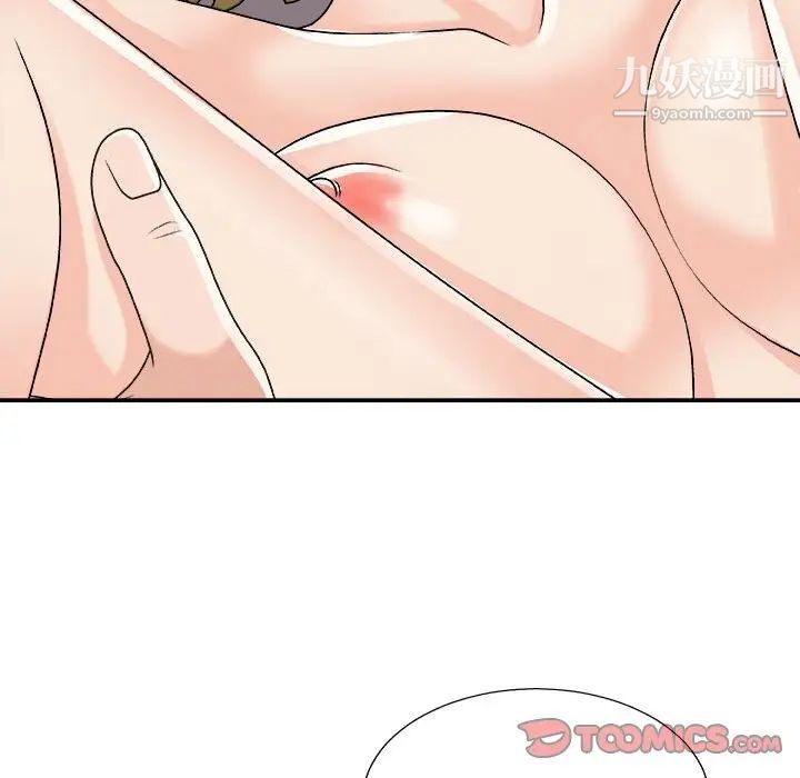 主播小姐第87话