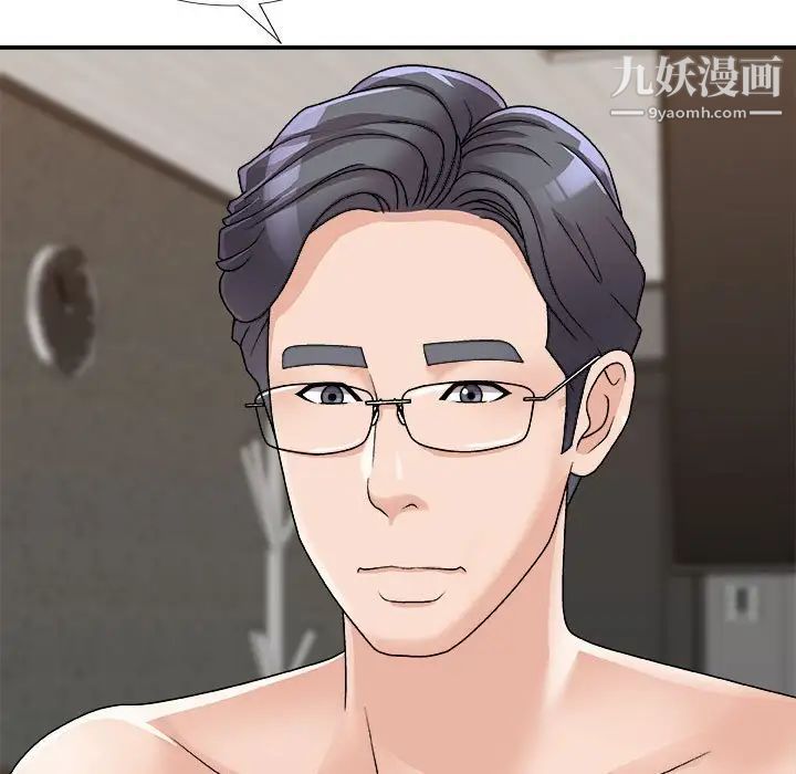 主播小姐第87话