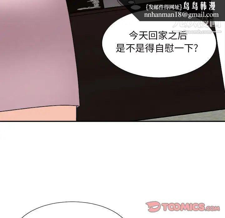 主播小姐第88话