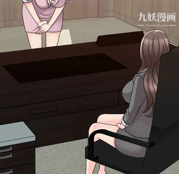 主播小姐第88话