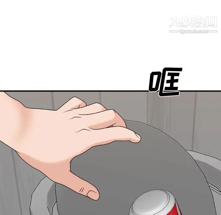 主播小姐第88话