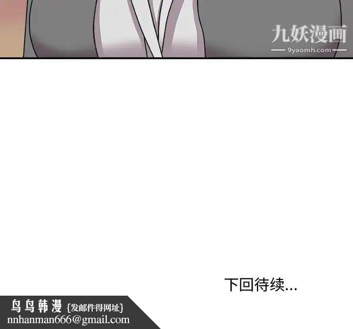 主播小姐第88话