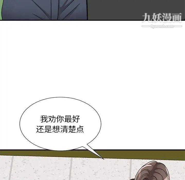 主播小姐第89话