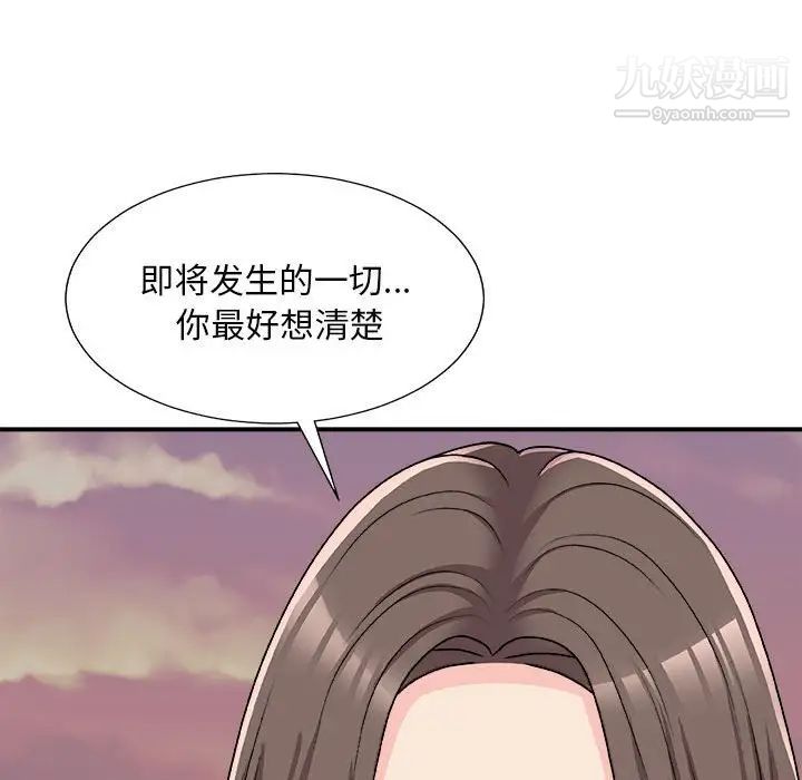 主播小姐第89话