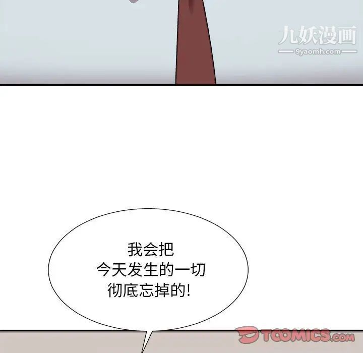 主播小姐第89话