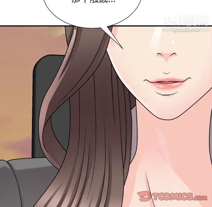 主播小姐第89话