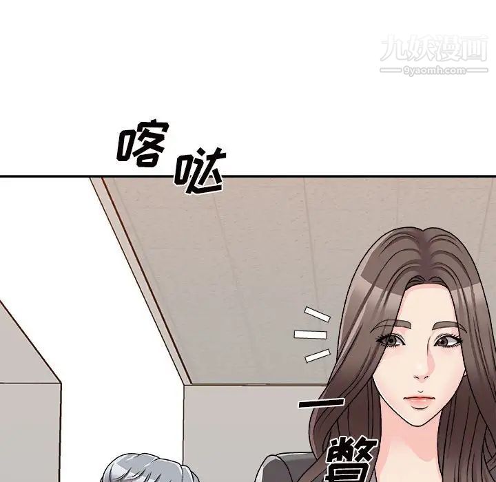 主播小姐第89话