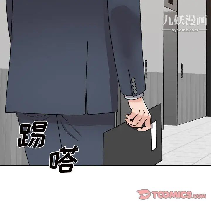 主播小姐第89话