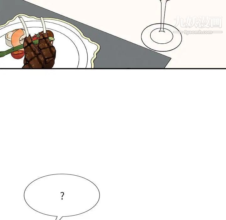 主播小姐第89话