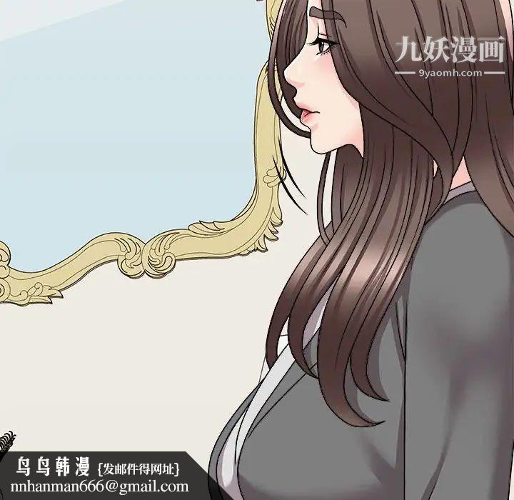 主播小姐第89话