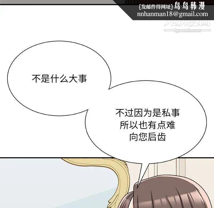 主播小姐第89话