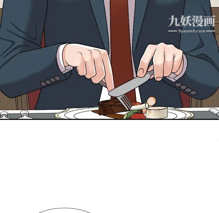 主播小姐第89话