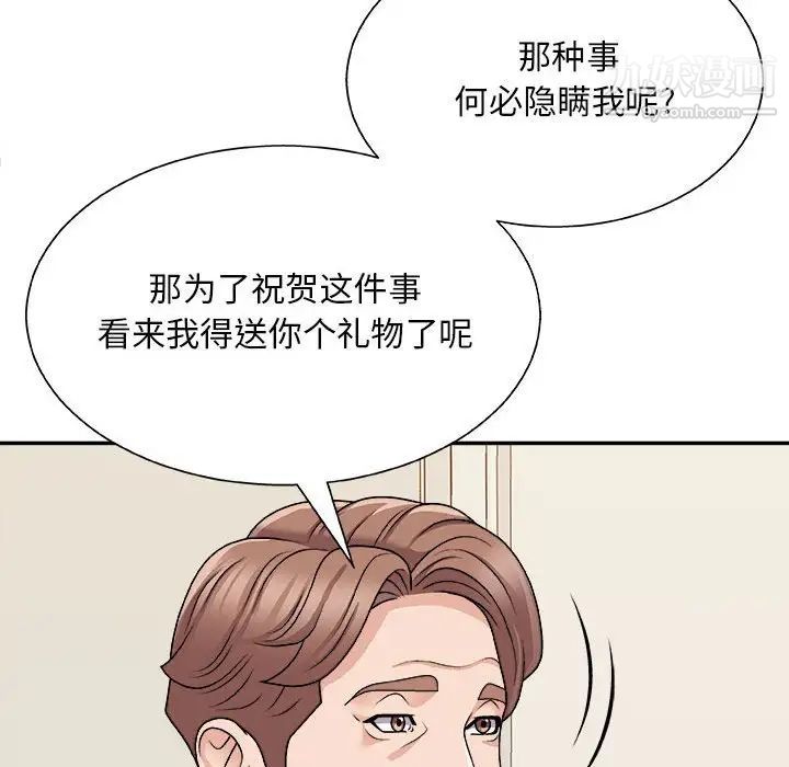 主播小姐第89话