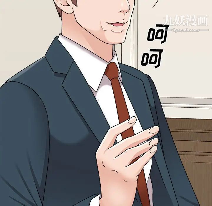 主播小姐第89话