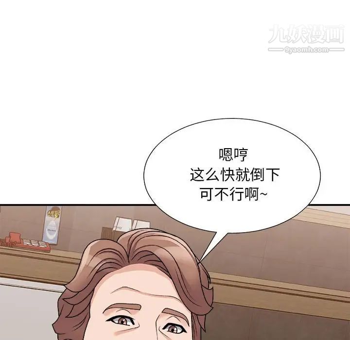 主播小姐第89话