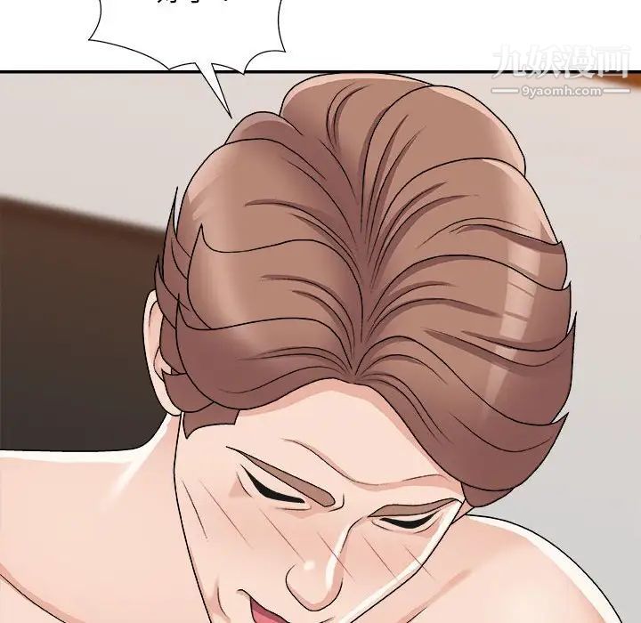 主播小姐第89话