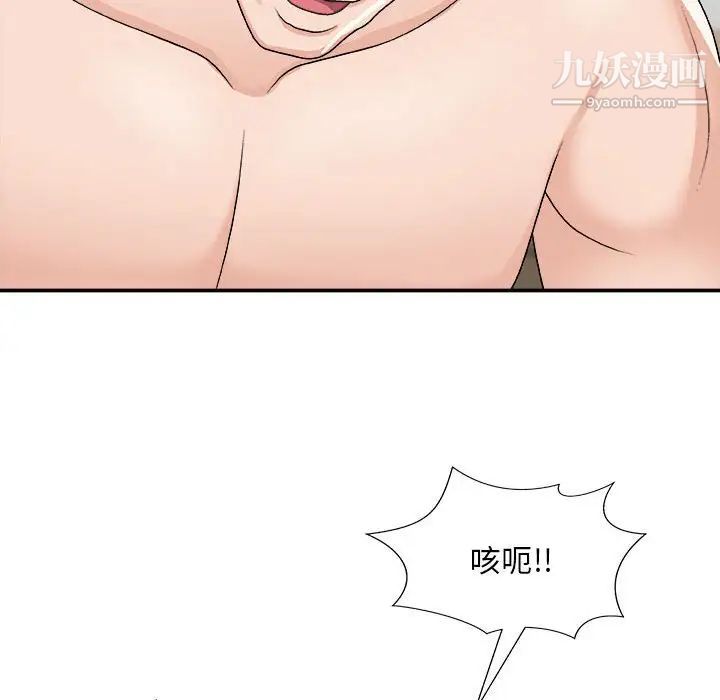 主播小姐第89话