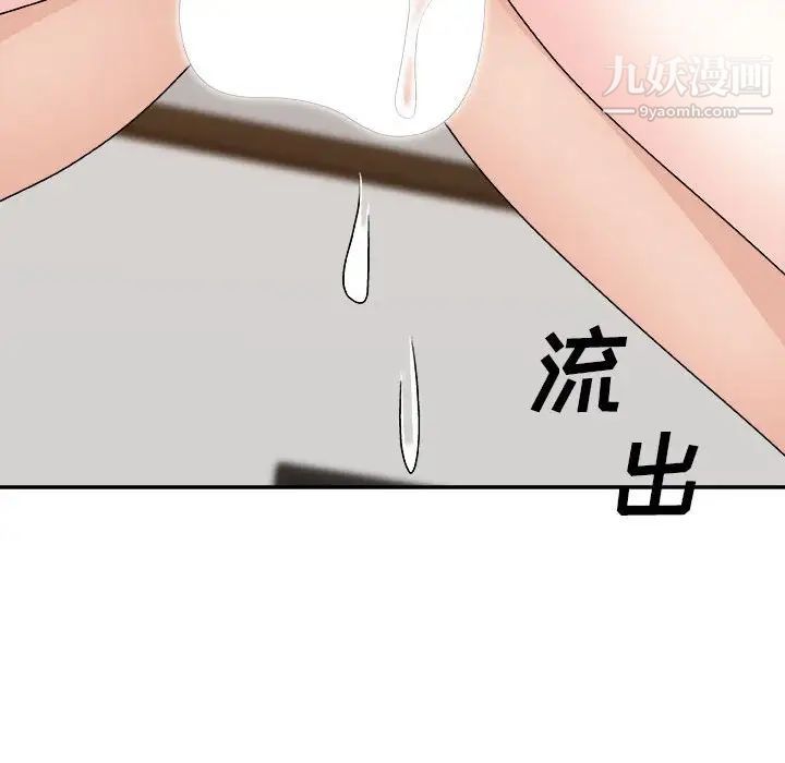 主播小姐第89话