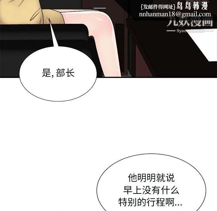 主播小姐第90话