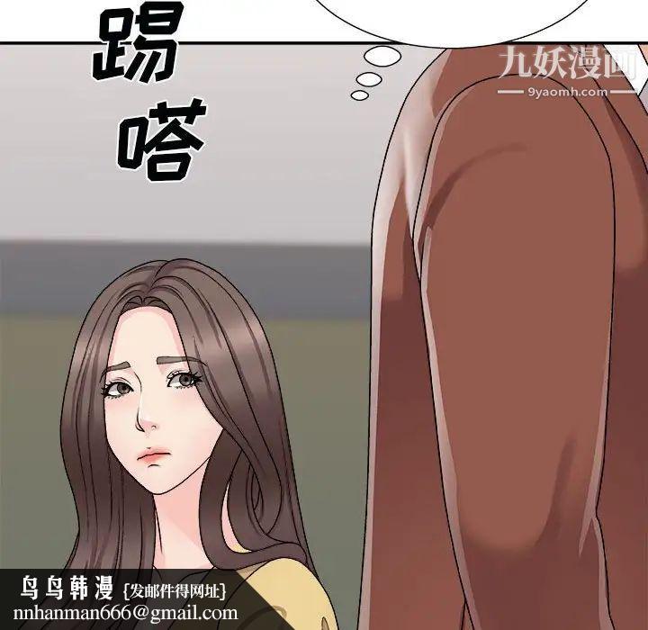 主播小姐第90话