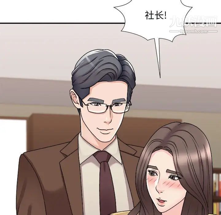 主播小姐第90话