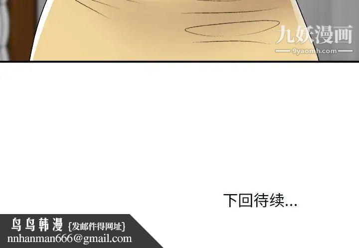 主播小姐第90话