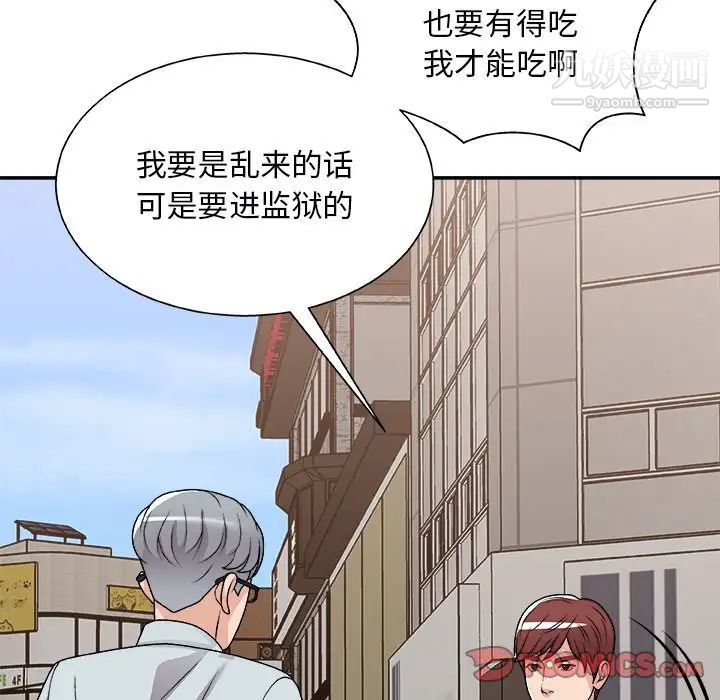 主播小姐第91话