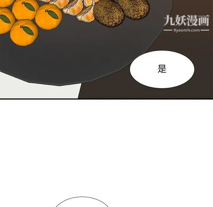 主播小姐第91话