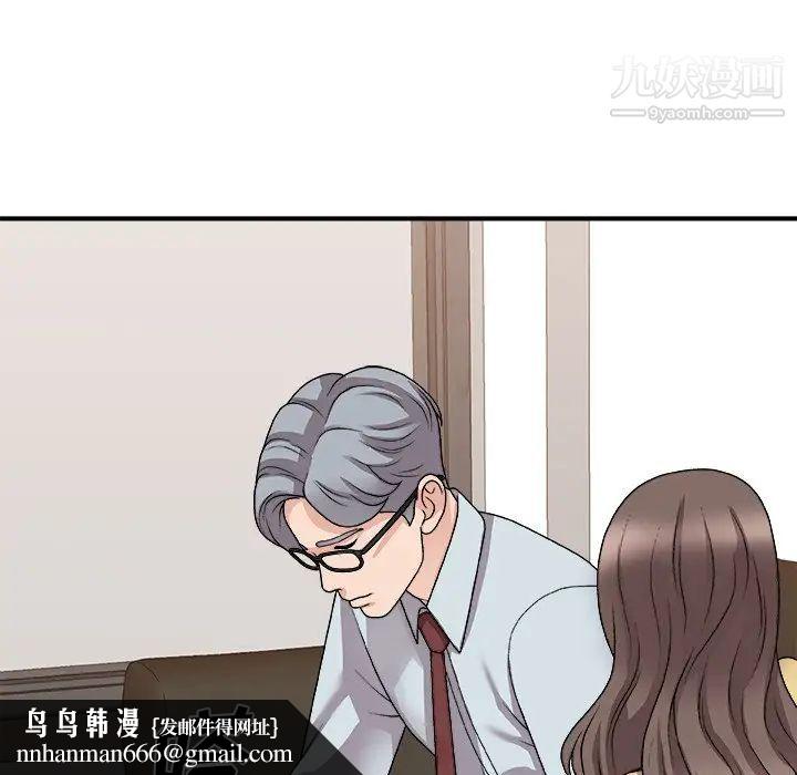 主播小姐第91话