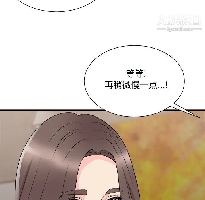 主播小姐第91话