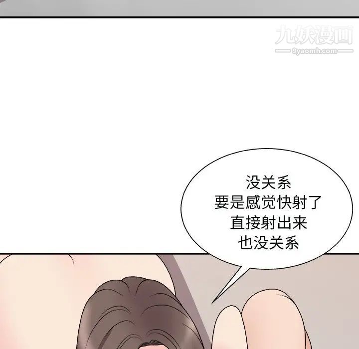 主播小姐第91话