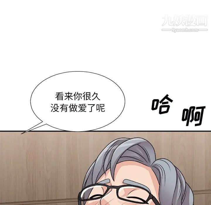 主播小姐第91话