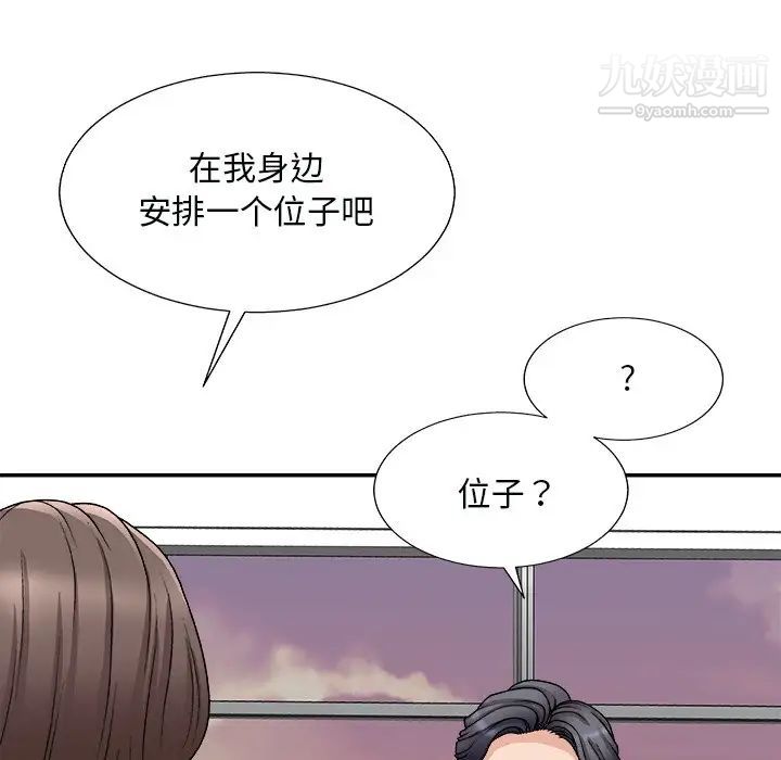 主播小姐第92话