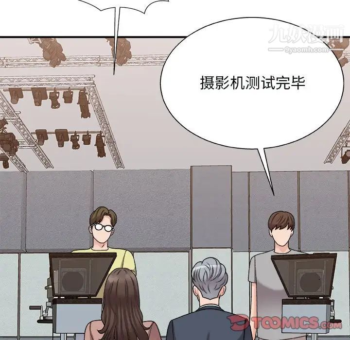 主播小姐第92话