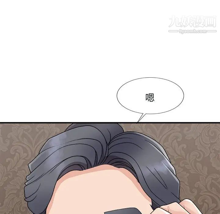 主播小姐第93话