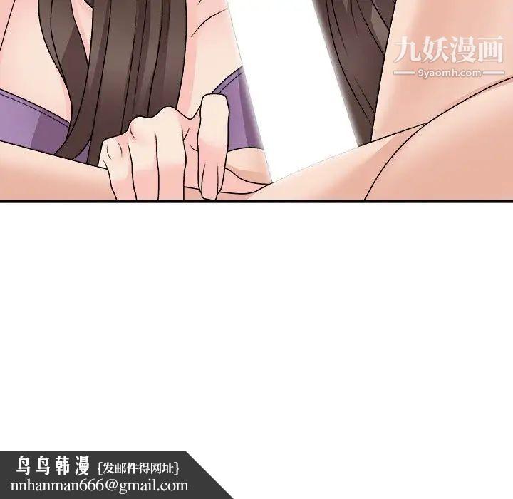 主播小姐第93话