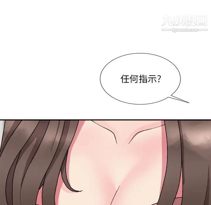 主播小姐第93话