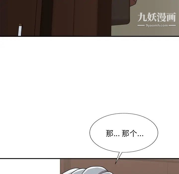 主播小姐第94话