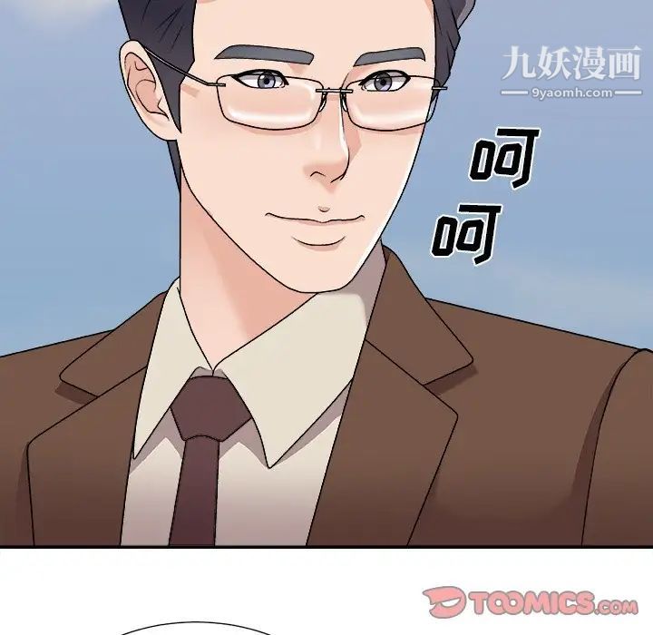 主播小姐第94话