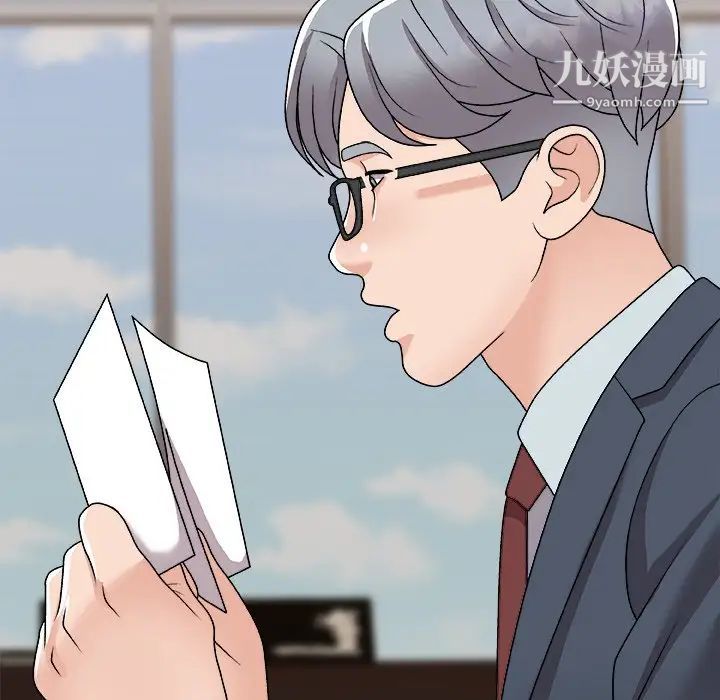 主播小姐第94话