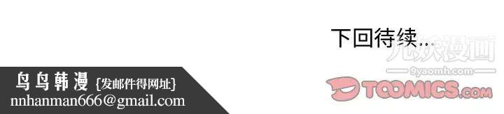 主播小姐第94话