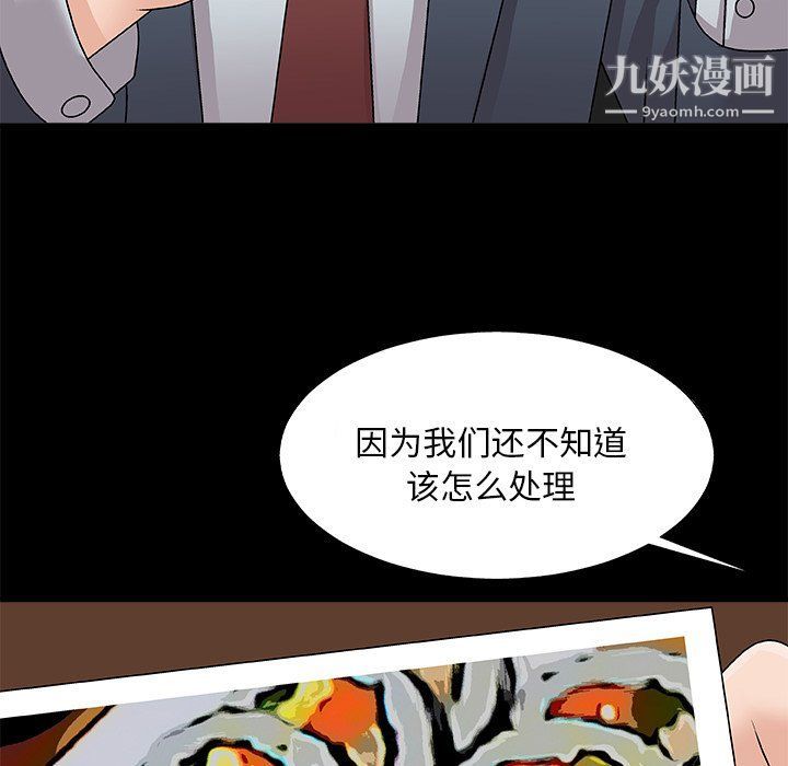 主播小姐第95话