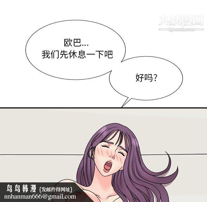 主播小姐第95话