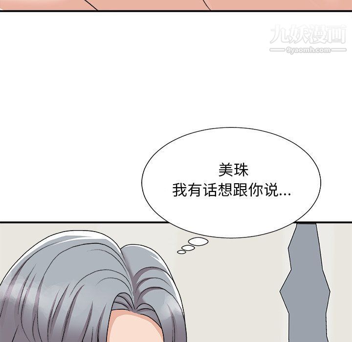 主播小姐第95话