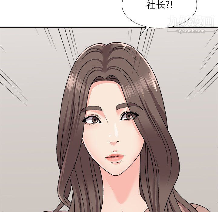 主播小姐第95话