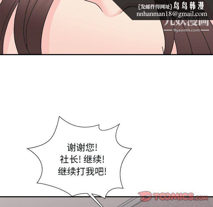 主播小姐第96话