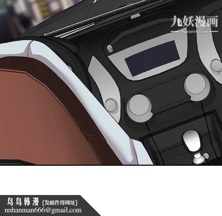 主播小姐第97话