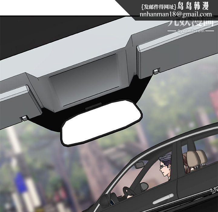 主播小姐第97话