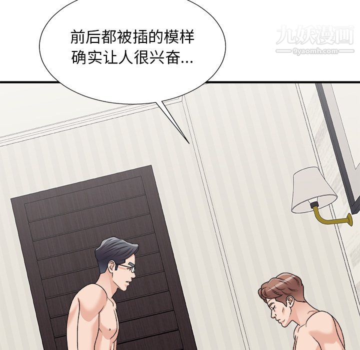 主播小姐第98话